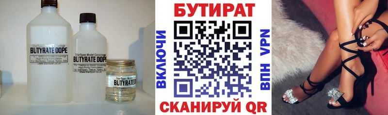 БУТИРАТ GHB  Дальнереченск 