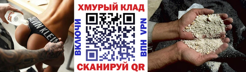 omg ссылка сколько стоит Дальнереченск Героин белый