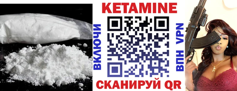 Кетамин VHQ  Дальнереченск 
