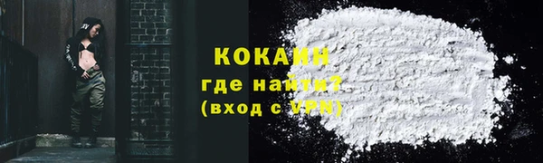 COCAINE Абаза