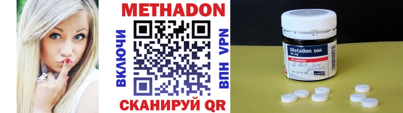 МЕТАДОН methadone Дальнереченск